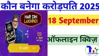 Kaun Banega Crorepati Offline Quiz 18 Sep 2025|kbc daily quiz answers|TechtipsTrust 