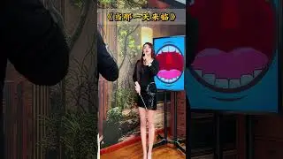 教唱《当那一天来临》 #声乐教学  #唱歌技巧和发声方法  #声乐课  #教你学音乐 #当那一天来临