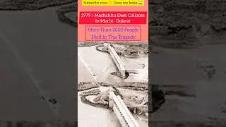 1979 :: Machchhu #dam Collapse In Morbi , #gujarat #gk #facts #knowledge #shorts #viral #india