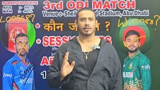 Afghanistan vs Bangladesh 2nd odi match prediction, Ban vs Afg match prediction, Ban vs Afg 
