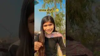 चालक बीबी है...😂😂#jarooratrishta#trustonallah#tutorial#jaidmeel#civil#praja@Children_fun_comedy