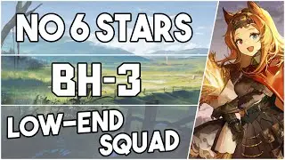 BH-3 | Low End Squad |【Arknights】