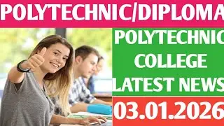 POLYTECHNIC COLLEGE LATEST NEWS TODAY 03.01.2026 | TAMILAN ULAGAM NSK UPDATES | DIPLOMA UPDATES