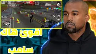 اقوى هاك تخريب سرفرات || DOOR SAMP ☢️