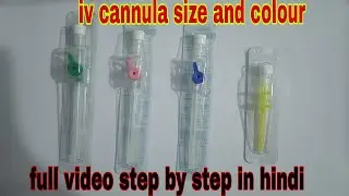 IV cannula color and sizes | iv cannula colour coding
