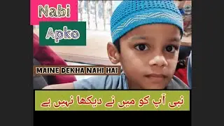 Nabi Apko maine dekha nahi hai..| Naat pak | 