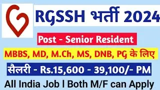 RGSSH Recruitment 2024 &ndash; Apply Online for 104 Senior Resident