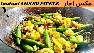 Winter special  instant mix veg pickle which is prepared in 10 minutes |#easyrecipe
