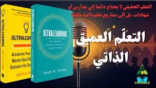 التعلّم العميق الذاتي
