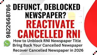 RNI | How to Recover Cancelled RNI Newspaper Title | Defunct & Deblocked Registration PRGI