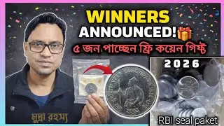 Rare Coin জিতে নিল এই ৫ জন! Winner ঘোষণা🔥  Mudra Rohosso Coin Giveaway Result🏆