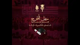 حفل توقيع الكتاب الخاص بالدكتور / محمود شراري كريم العساف - دبي 2025