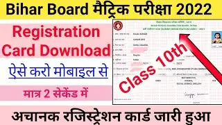 Bihar board class 10th dummy registration card 2022 Download | 10th registration card download  2022
