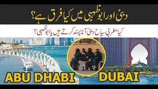DUBAI VS ABU DHABI || General Comparison (UAE)