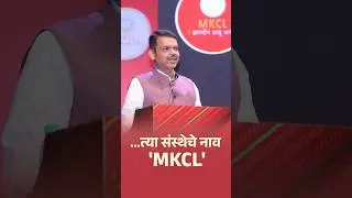 MKCL: Maharashtra&rsquo;s answer to the Digital Revolution! | ...त्या संस्थेचे नाव 'एमकेसीएल' | पुणे