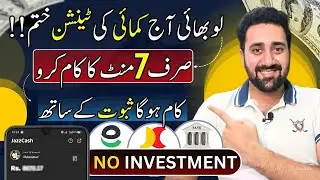 Free Online Work in Pakistan | How to get Benefit from Zoom Virtual Background Work | Mastermind