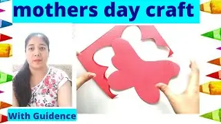 mothers day craft | mother day craft | mother day card | pramila art craft