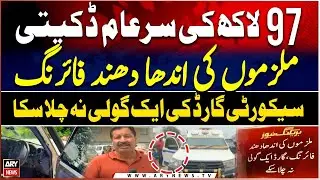 Armed Robbery on Cash Van Near Korangi Crossing, Karachi - inside Details