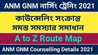 ANM GNM Counselling 2021A to Z Process/Counselling Registration/Upgradation/Documents & Verification