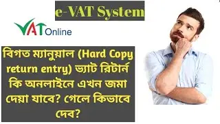 How to give entry  VAT Hard Copy manual return in VAT Online service or e-VAT System/VAT Return 