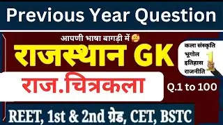 rajasthan chitarkla 100 pyq question