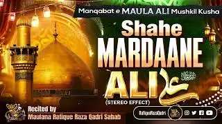 SHAHE MARDAANE ALI | Manqabat e Sayyeduna Maula Ali رضي الله عنه (Stereo Effect)