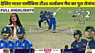 IND Vs NAM T20 World Cup 18th FULL Match Highlights | IND VS NAM T20 World Cup Match 2026 HIGHLIGHTS