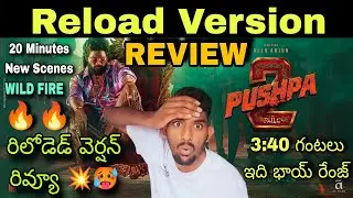 Pushpa 2 Reloaded Version Review | Pushpa 2 Reloaded Version Public Talk |Pushpa 2 20 Minutes Review