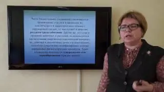Жирнова Д.Ф. Отличительные особенности предмета экотоксикология. Токсикометрия