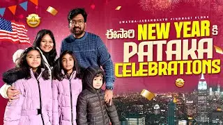 This time Pataka Celebrations for New Year | Telugu Vlogs | Jabardasth Zindagi
