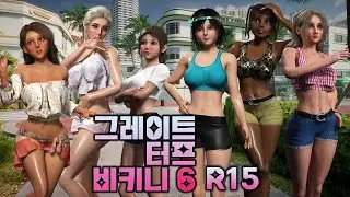 그레이트 터프 비키니 6 R15 (틴 버전) | 게임 트레일러