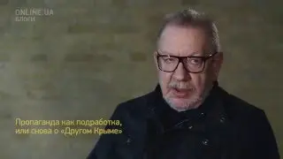 Виктор Марущенко: Пропаганда как подработка, или снова о &laquo;Другом Крыме&raquo; - Блоги ONLINE.UA