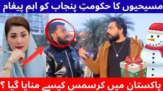How Christians Celebrate Christmas in Pakistan 🇵🇰🌲 | Must Watch