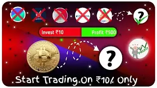 How To Start Trading With 10rs | 10rs Se Trading Start Kaise kare | Investment 10rs And Profit 500rs