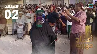 مكانة الشعر و الشعراء في محافظة المهرة | أعياد مهرية