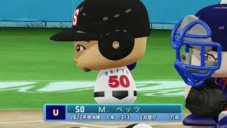 【アメリカvsチェコ】　2023ぼるたまWBC一次ラウンドA組　game6