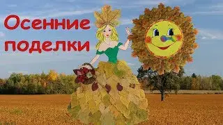 Autumn crafts in a kindergarten of leaves