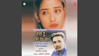 TU BHAGA WALE HAAN DIYA