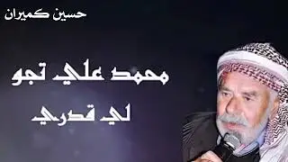 الفنان (محمد علي تجو) قدار