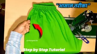 पेंट में जेब लगाने का आसान तरीका | Pant Pocket Cutting and Stitching |How To Attach Pocket in Pant