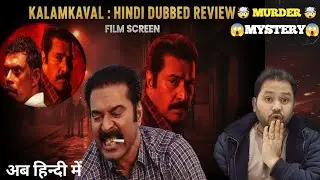 Kalamkaval Hindi dubbed Review | Crime Triller South Movie | FILM SCREEN | #mammootty 