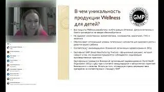 Белова Марина 12% - Wellness kids