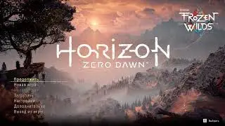 Быстрая прокачка уровней в игре Horizon Zero Dawn (+ попутное накопление внутриигровых ресурсов).