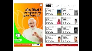 Voter Slip Making and Printing Software | मतदाता पर्ची  बनाने  और प्रिंटींग का सॉफ्टवेयर |