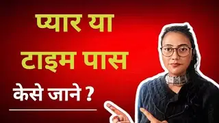 How To Know He's Just Playing With You ।। Relationship Advice In Hindi ।।