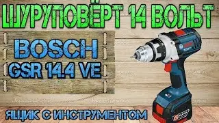 Самый мощный Bosch из 14 вольт. Bosch GSR 14.4 VE 2 Li