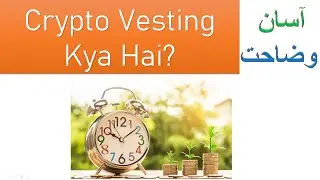 Vesting Kya Hai In Urdu Hindi Crypto. Token. Explained. Blockchain. Vesting Kya hai. Meaning. Period