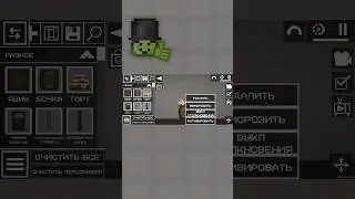 Melon playground