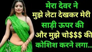 Suvichar || Emotional Heart Touching Story | Motivational Stories | Hindi Kahani || Sacchi 2025 new