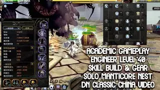 Academic Engineer Lv 40 Solo Manticore Nest With Skill Build & Gear Reveal DN Classic China Video